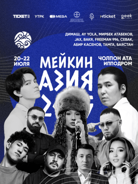 Ысык-Көлдө салтка айланган "Мейкин Азия" фестивалы өтөт КООМ ПРЕСС - Кыргызстан жаңылыктары, Жаңылыктар, Кабарлар, Окуялар, Бишкектин жаңылыктары, Күндүн жаңылыктары